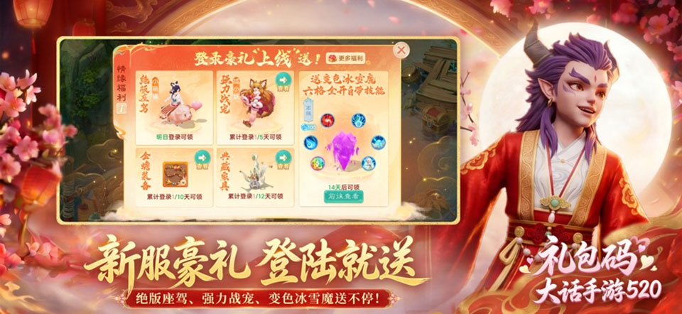 大话西游怀旧版手机版