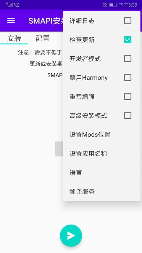 SMAPI星露谷物语安装器最新版