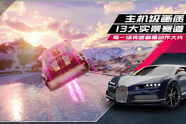 狂野飙车9最新版本
