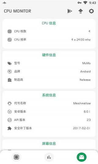 CPU监测官方版