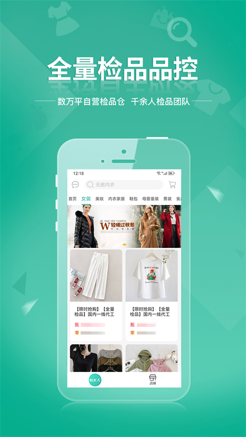 蚁家人app官方版