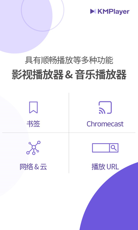 kmplayer播放器最新版