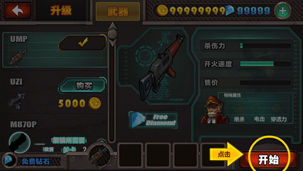 暴击僵尸官方正版