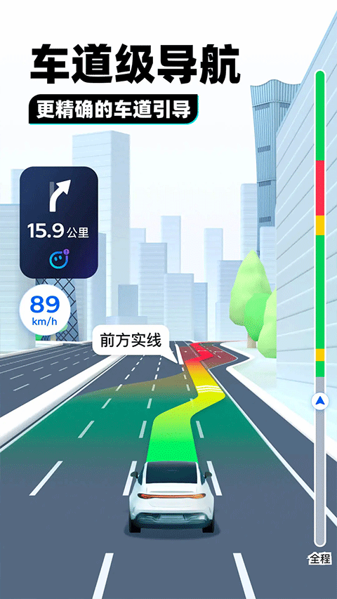 腾讯街景地图高清最新版