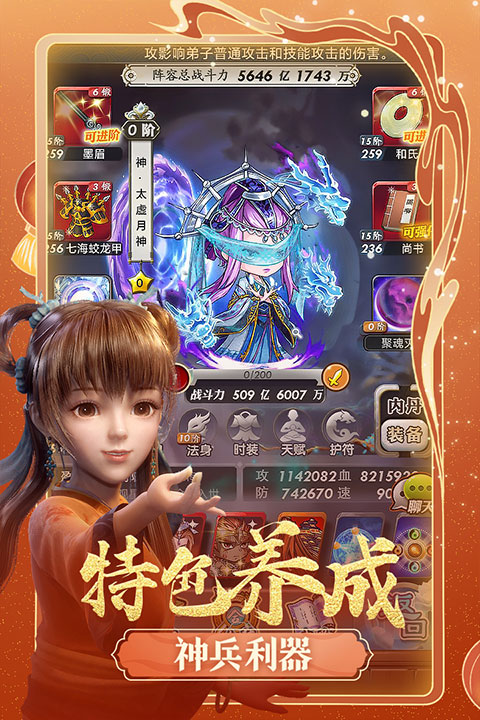 秦时明月卡牌版无限元宝版