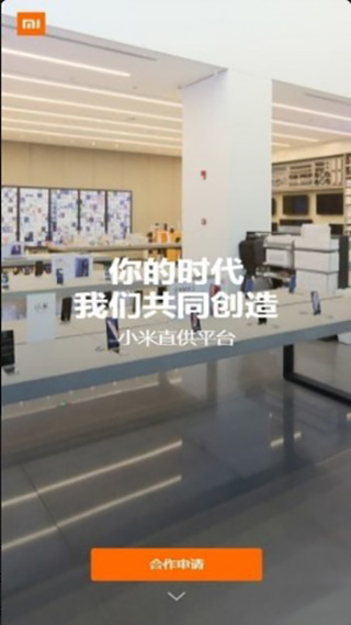 小米直供app最新版本