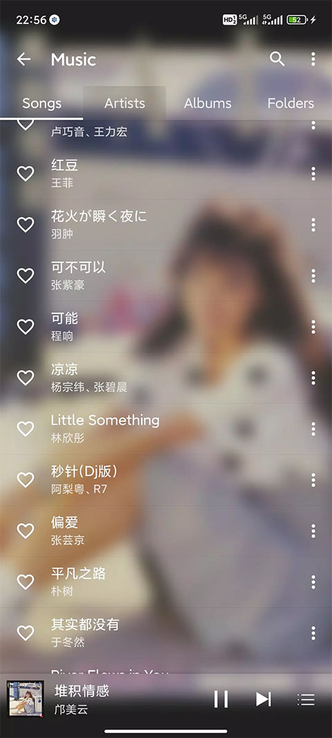 绿乐音乐App