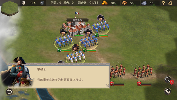 拿破仑战争手机版(GrandWar2)