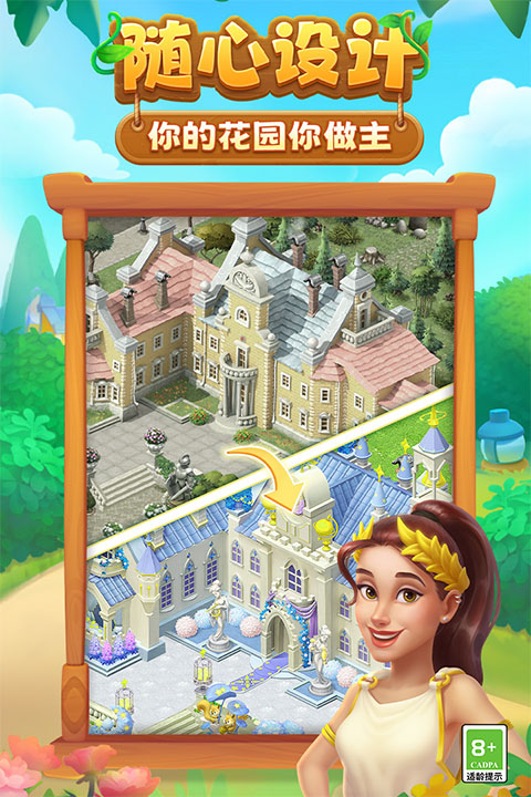 梦幻花园2026最新版