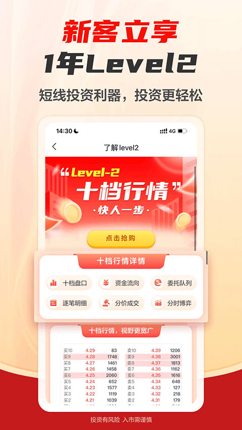 财富乐赚app