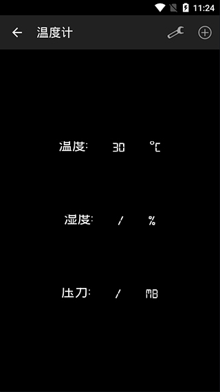 智能工具箱最新版