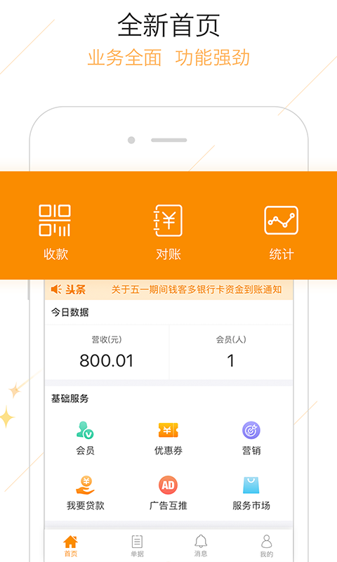钱客多app最新版