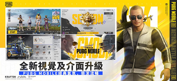 pubgmobile国际服官方版