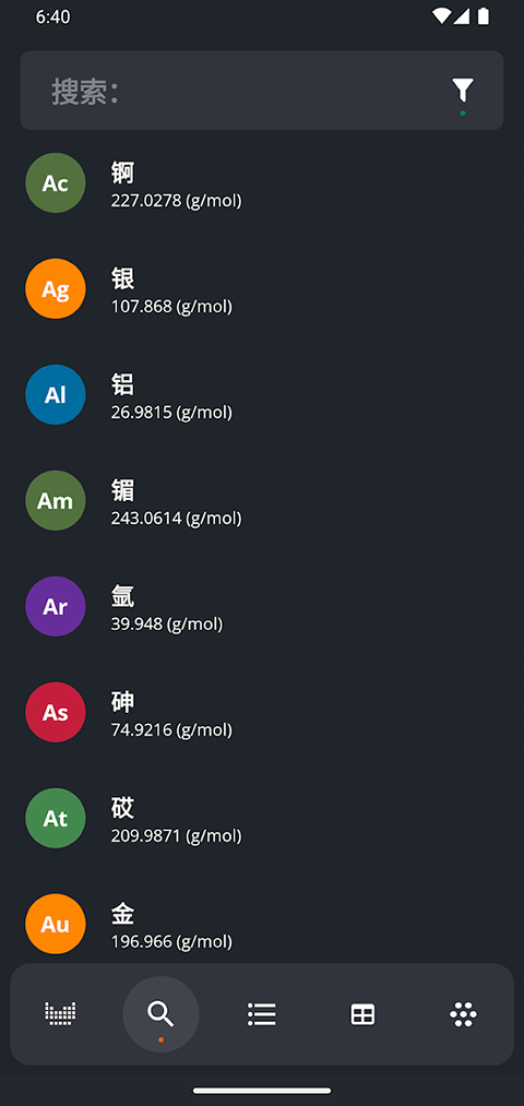 元素周期表app官方版