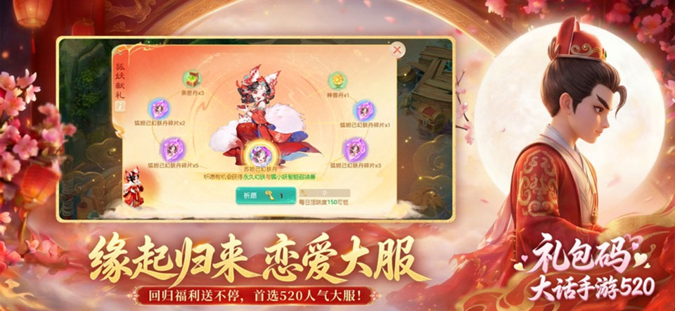 大话西游怀旧版手机版
