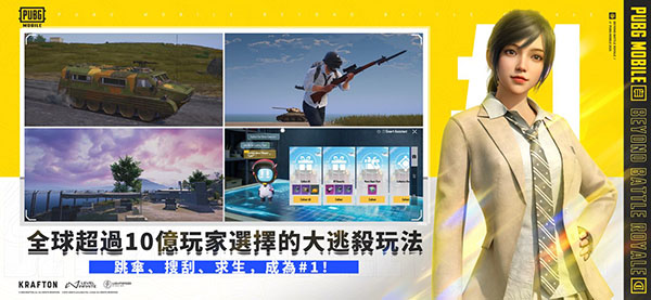 pubgmobile国际服官方版