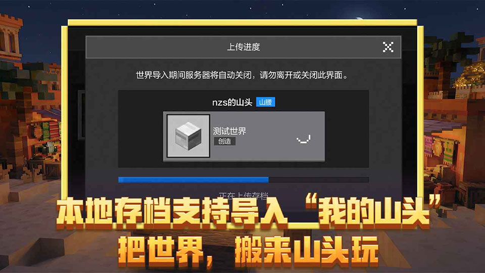我的世界百度版