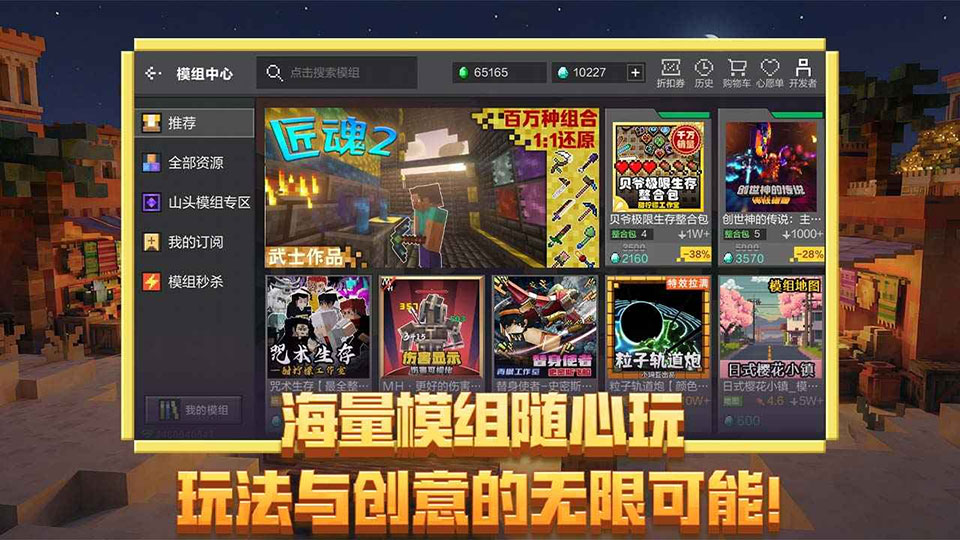 我的世界百度版