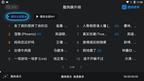 酷狗tv电视版