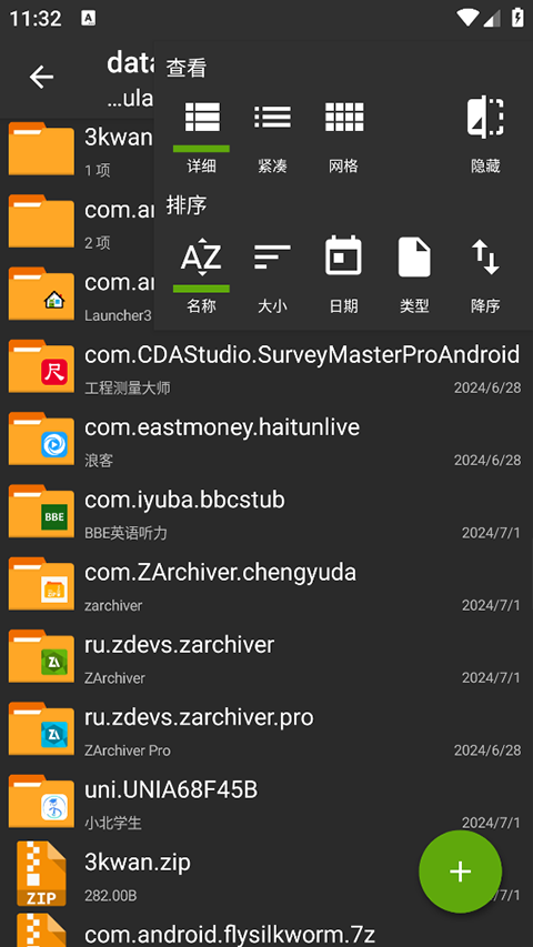 zarchiver