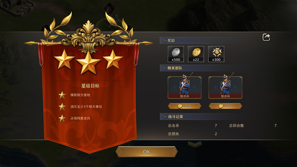 拿破仑战争手机版(GrandWar2)