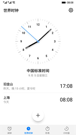华为时钟app