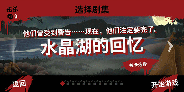 13号星期五手游最新版