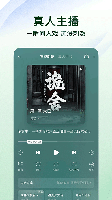 番茄小说网官方版APP