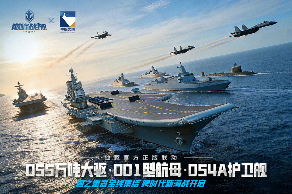 巅峰战舰破解版无限金币无限钻石最新版