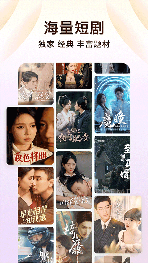 番茄小说网官方版APP