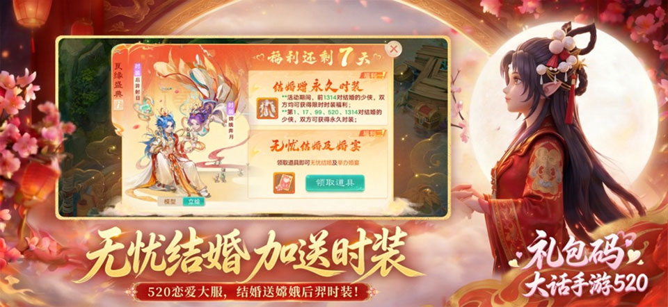 大话西游怀旧版手机版