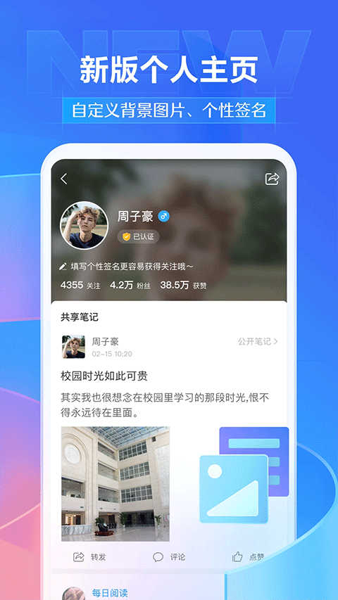 超星学习通2026最新版