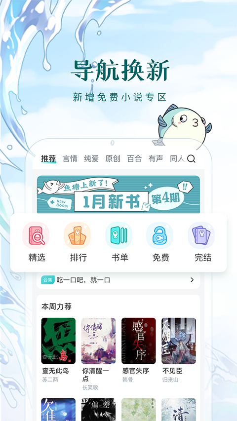 长佩阅读app官方版