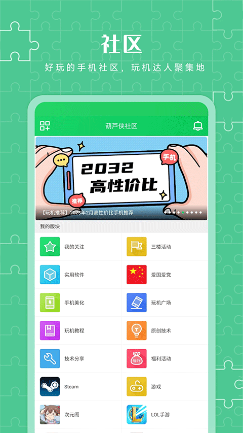 葫芦侠3楼2026最新版