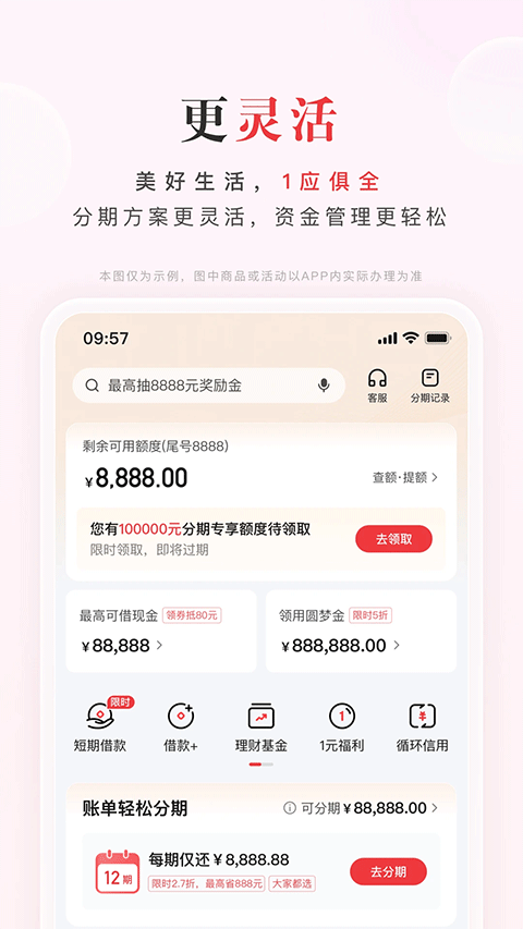 动卡空间中信银行信用卡手机app