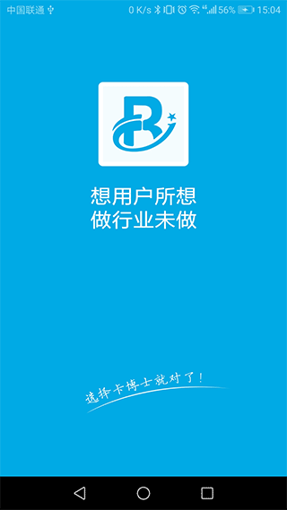 卡博士app