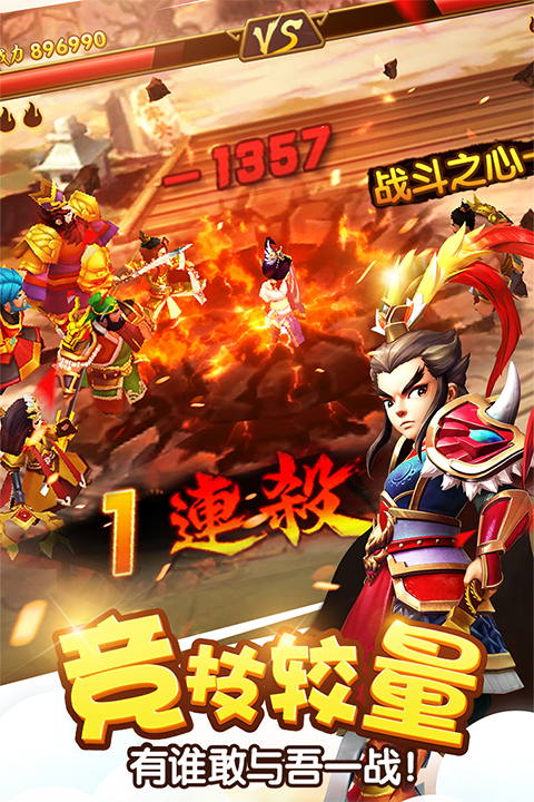 塔防三国志2官方正版