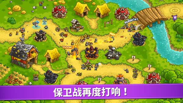 皇家守卫军手机版