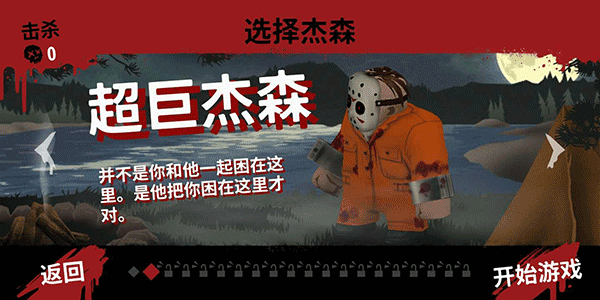 13号星期五手游最新版