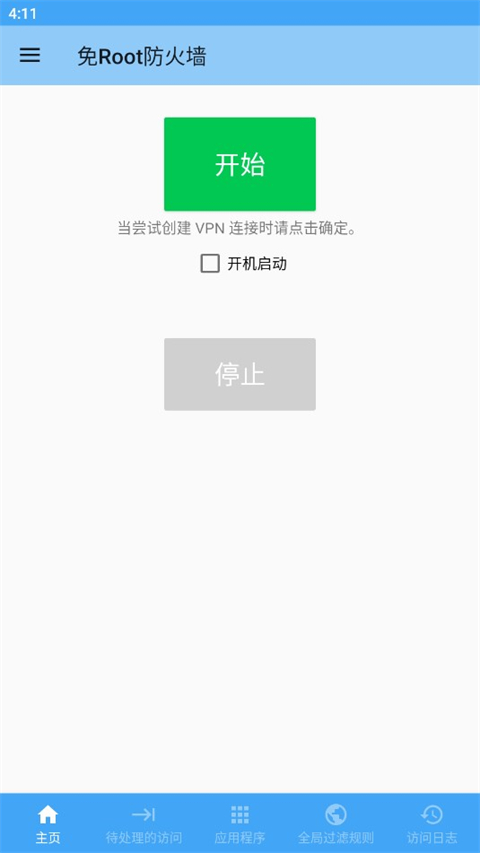 免root防火墙app