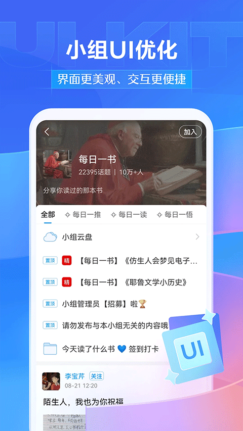 超星学习通2026最新版