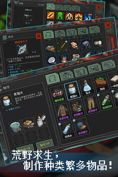 像素危城内置MOB作弊菜单破解版