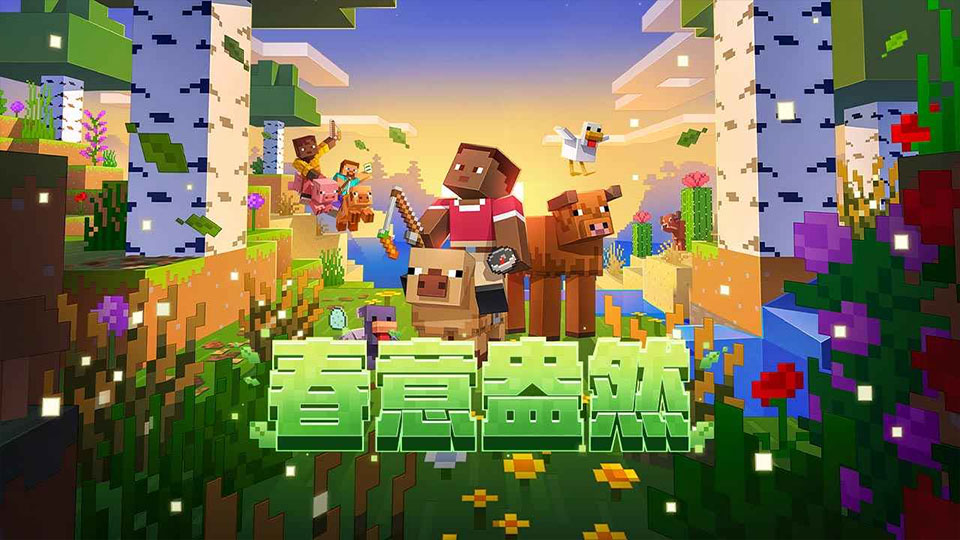 我的世界百度版