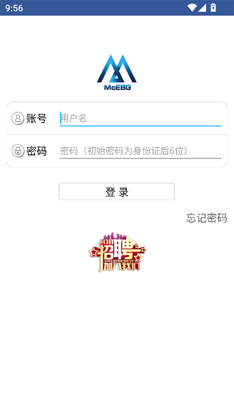 e路同行最新版