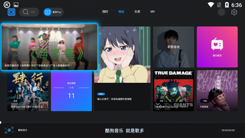 酷狗tv电视版