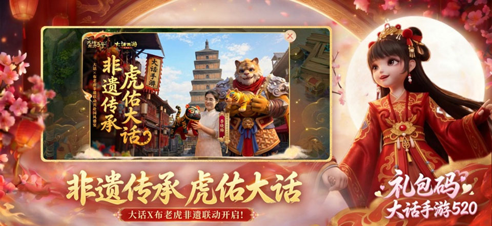 大话西游怀旧版手机版