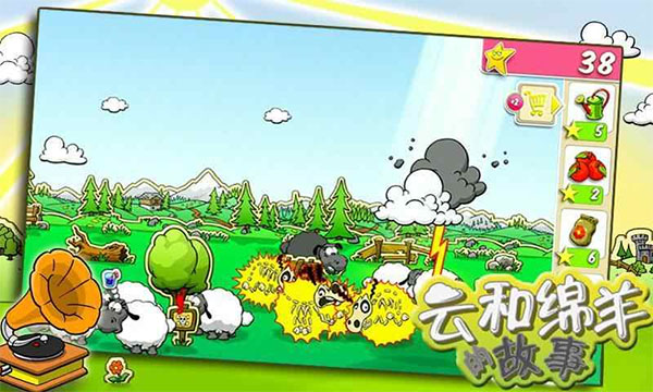 云和绵羊的故事官方正版