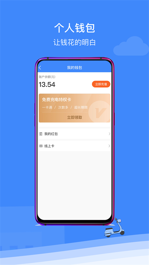 点点畅行app