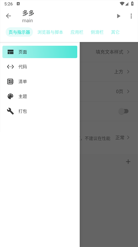 Fusionapp