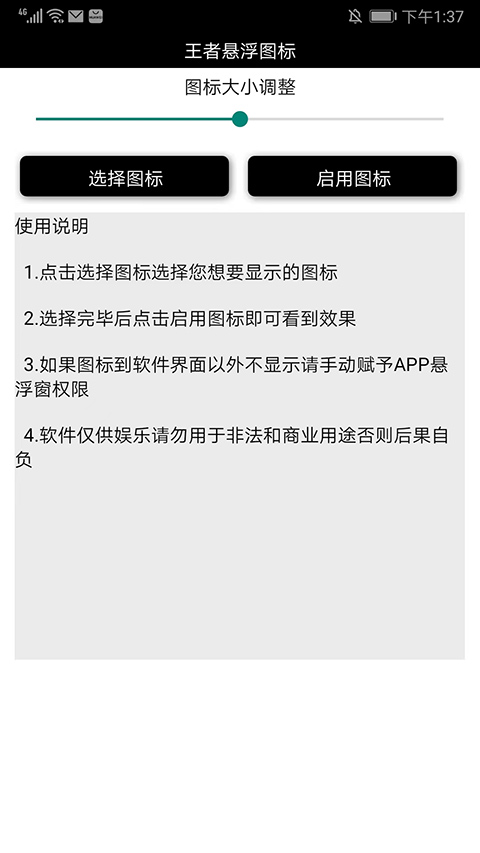 王者荣耀悬浮国标最新版